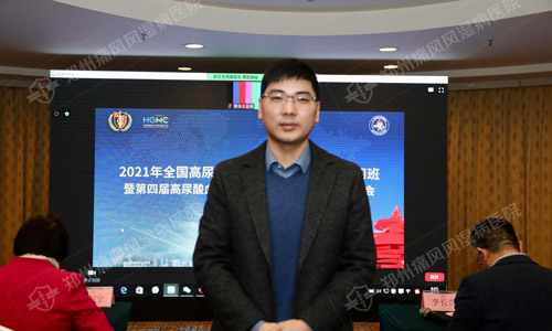 2021年全国高尿酸血症与痛风诊疗进展学习班暨第四届高尿酸血症与痛风管理中心(HGMC)建设研讨会 (3).jpg